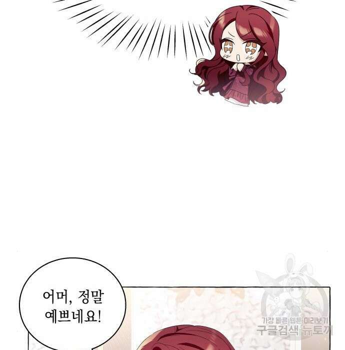 흔한 빙의물인 줄 알았다 13화 55