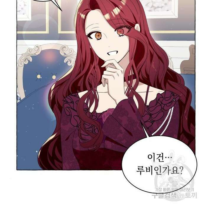 흔한 빙의물인 줄 알았다 13화 56