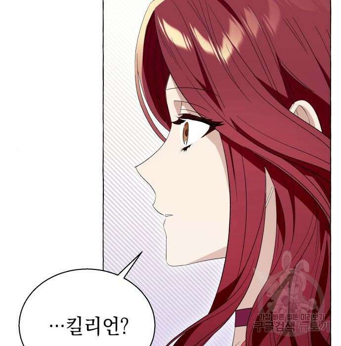 흔한 빙의물인 줄 알았다 13화 61