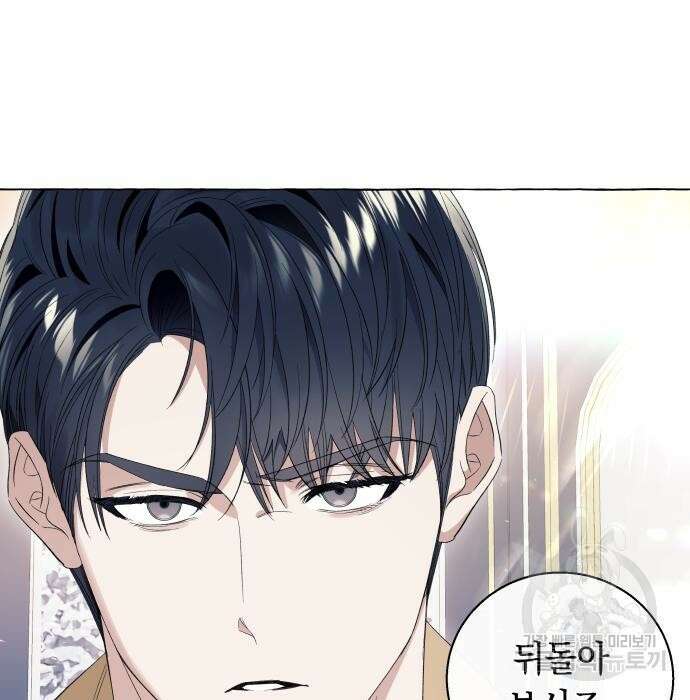 흔한 빙의물인 줄 알았다 13화 65