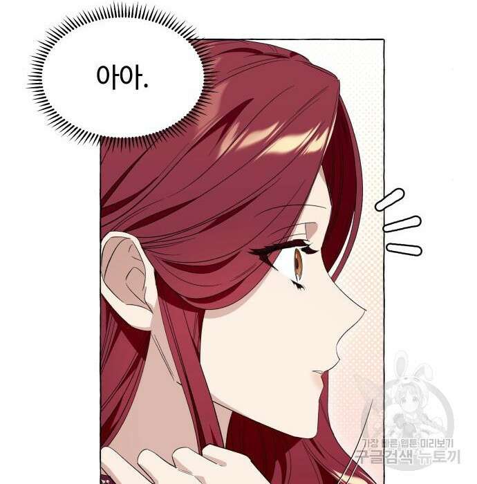 흔한 빙의물인 줄 알았다 13화 70