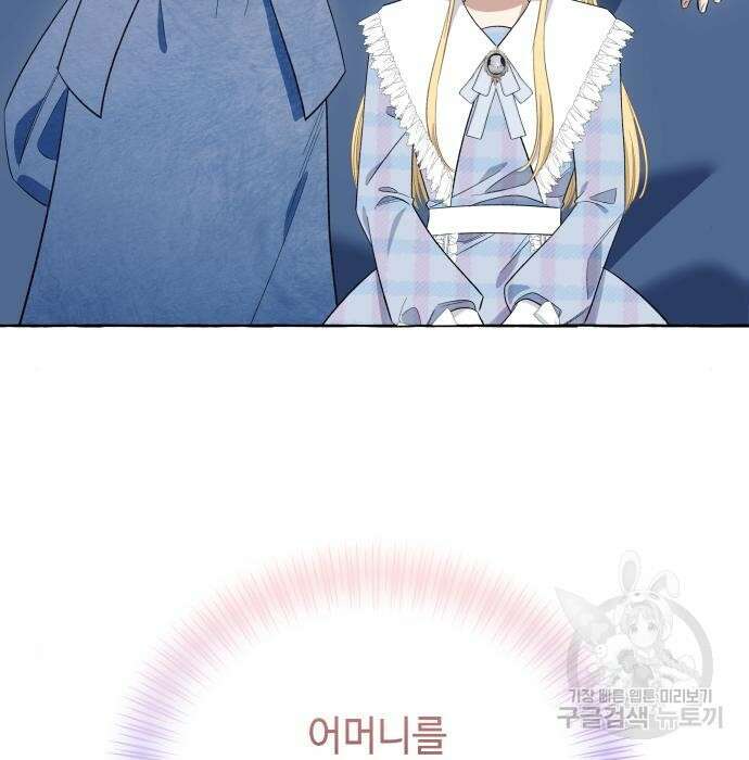 흔한 빙의물인 줄 알았다 13화 73
