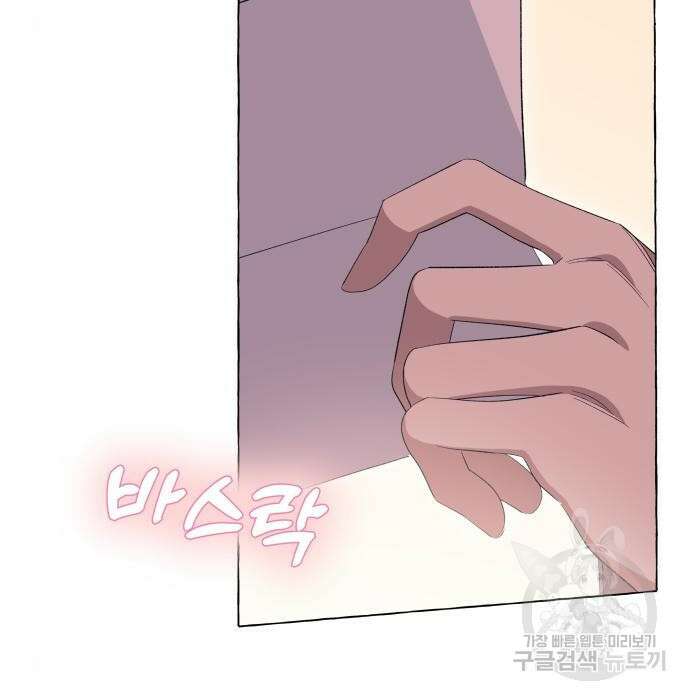 흔한 빙의물인 줄 알았다 13화 99