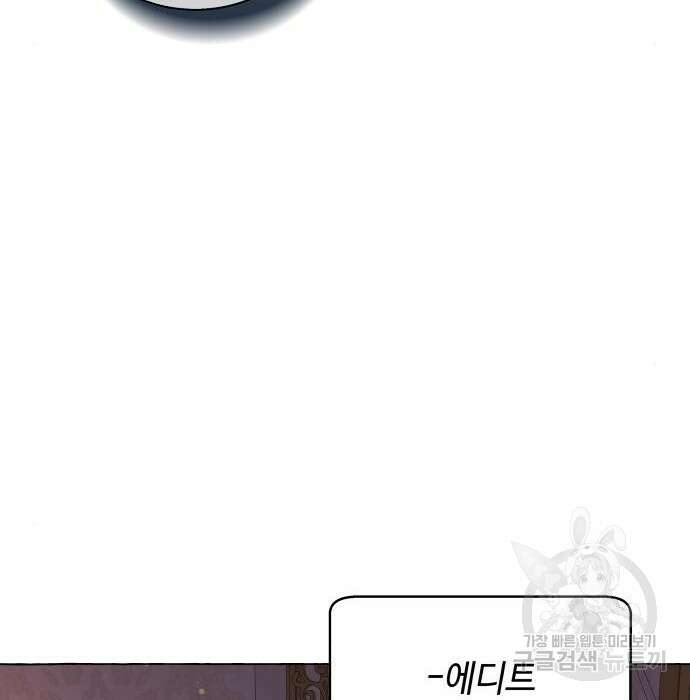 흔한 빙의물인 줄 알았다 13화 107