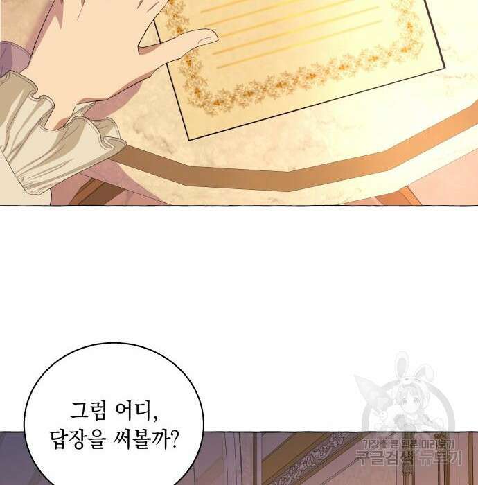 흔한 빙의물인 줄 알았다 13화 125