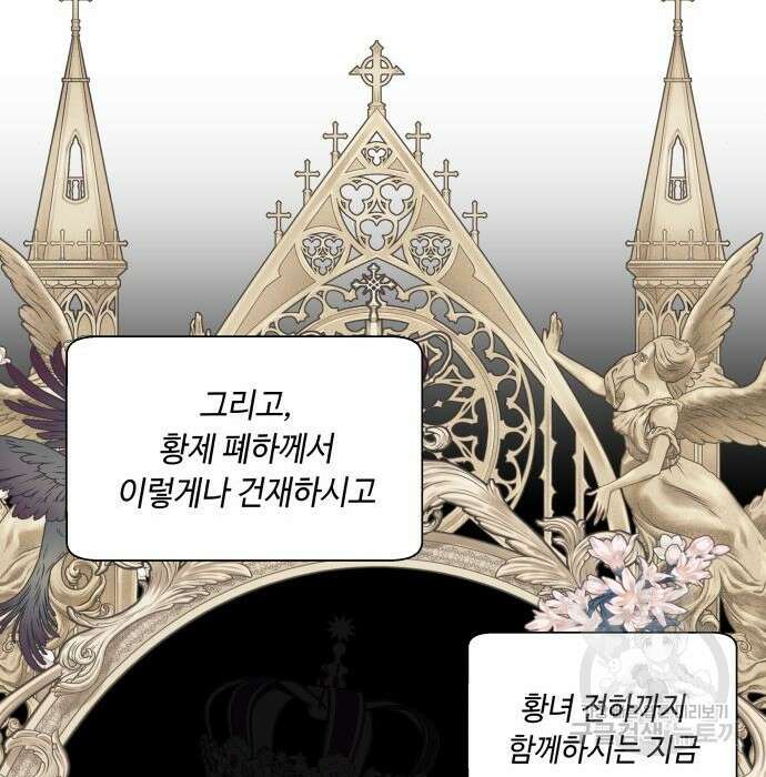 흔한 빙의물인 줄 알았다 13화 132