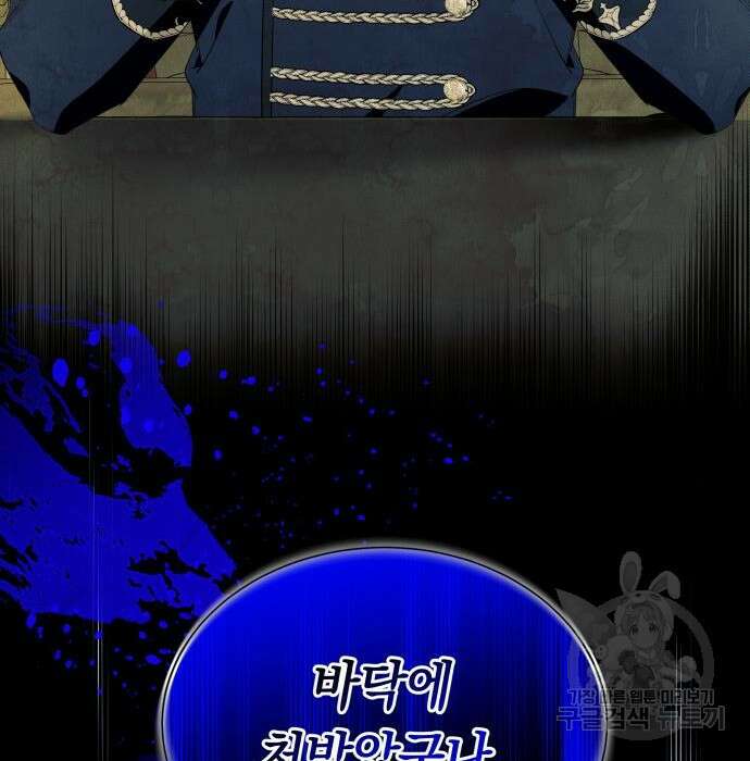흔한 빙의물인 줄 알았다 13화 146