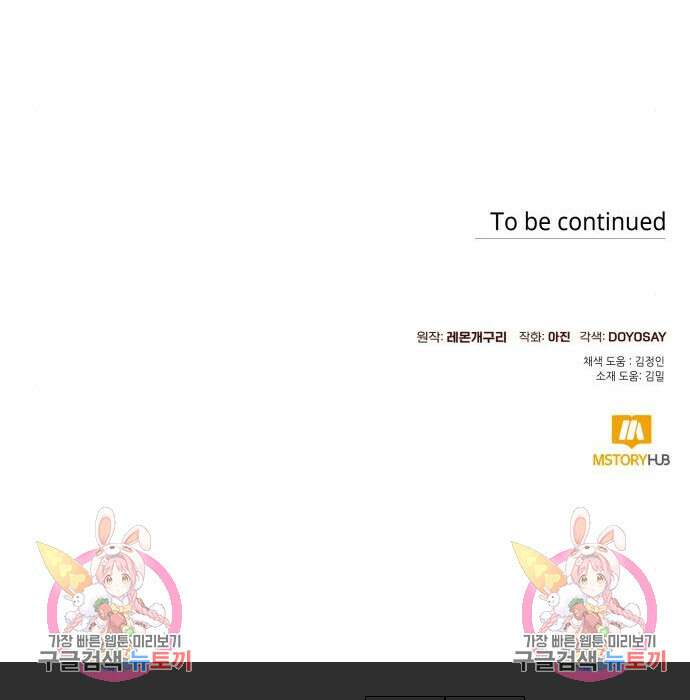 흔한 빙의물인 줄 알았다 13화 149