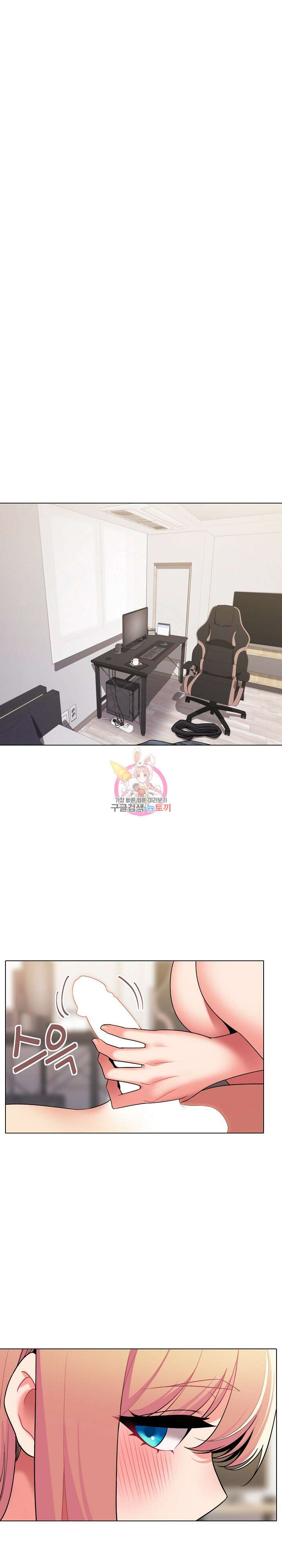 대학생활은 동아리부터 72화 1