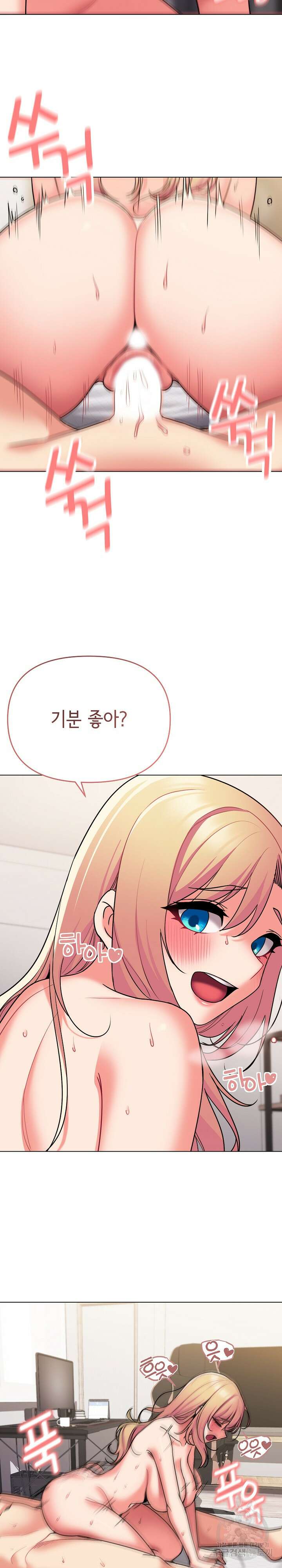 대학생활은 동아리부터 72화 6