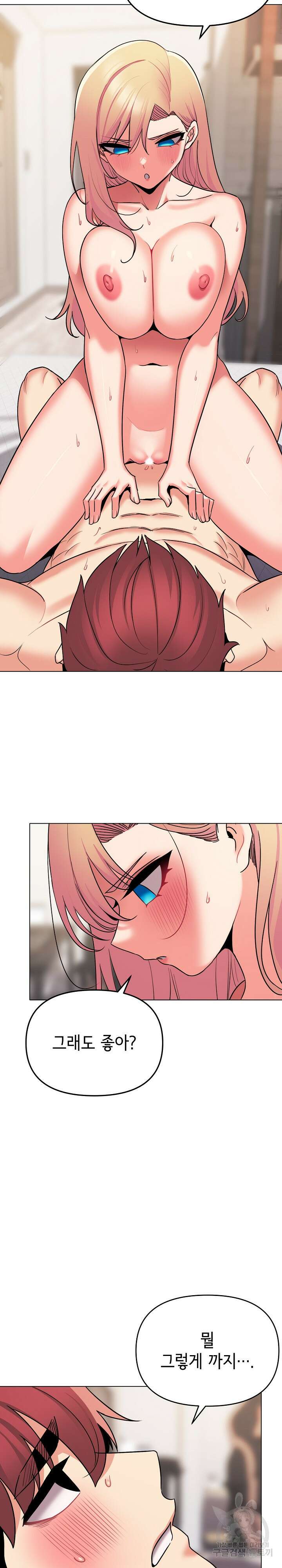 대학생활은 동아리부터 72화 14