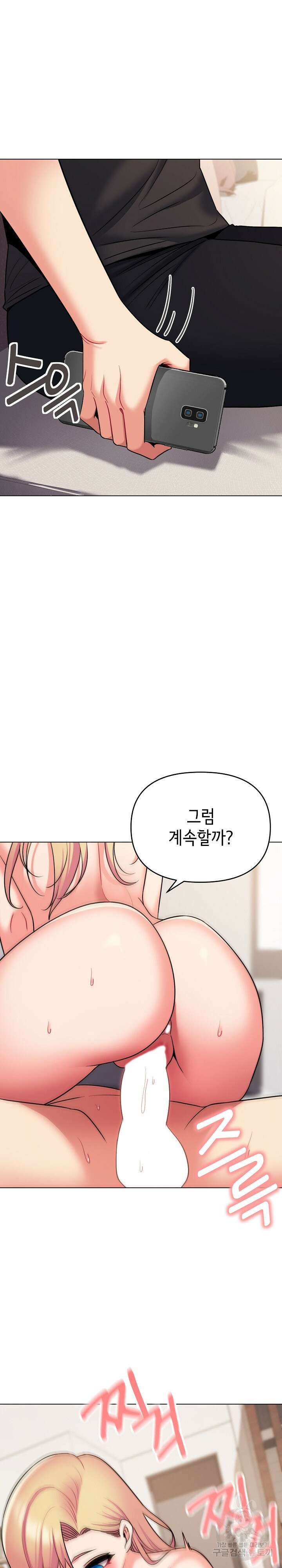 대학생활은 동아리부터 72화 22