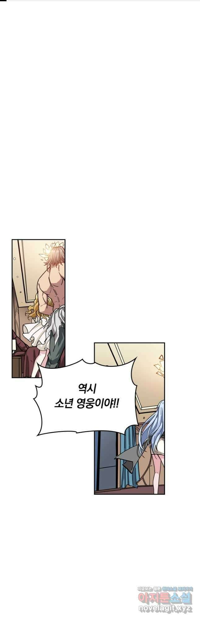 신은 나를 버렸다 147화 1