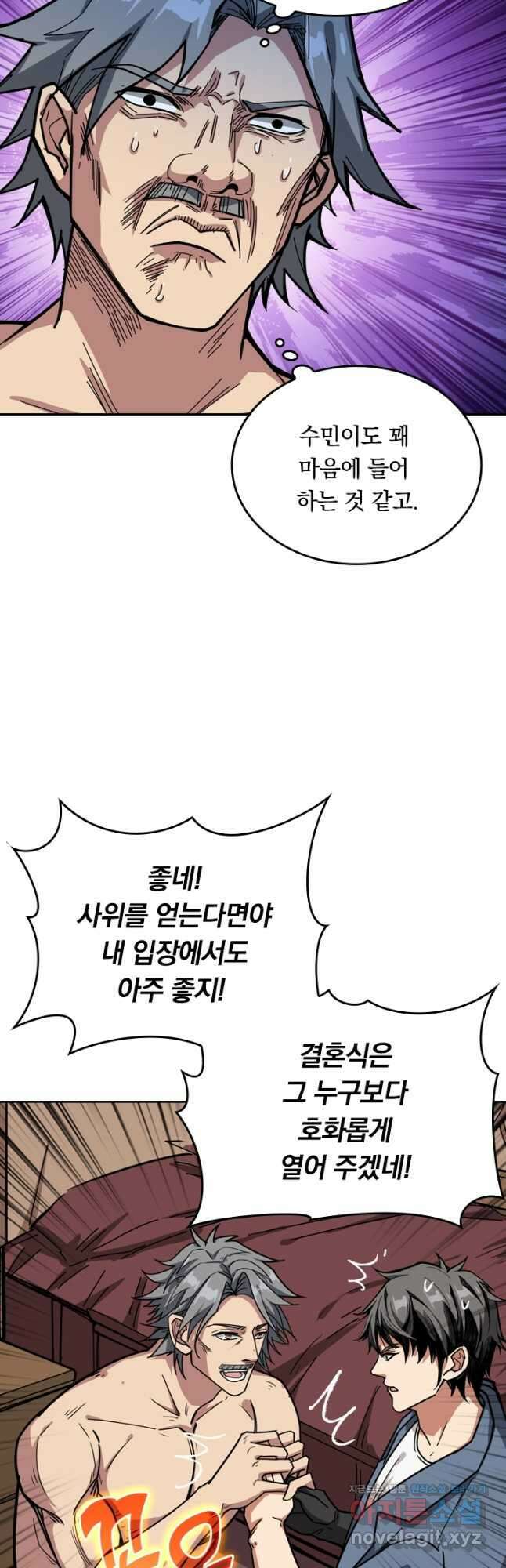 신은 나를 버렸다 147화 6