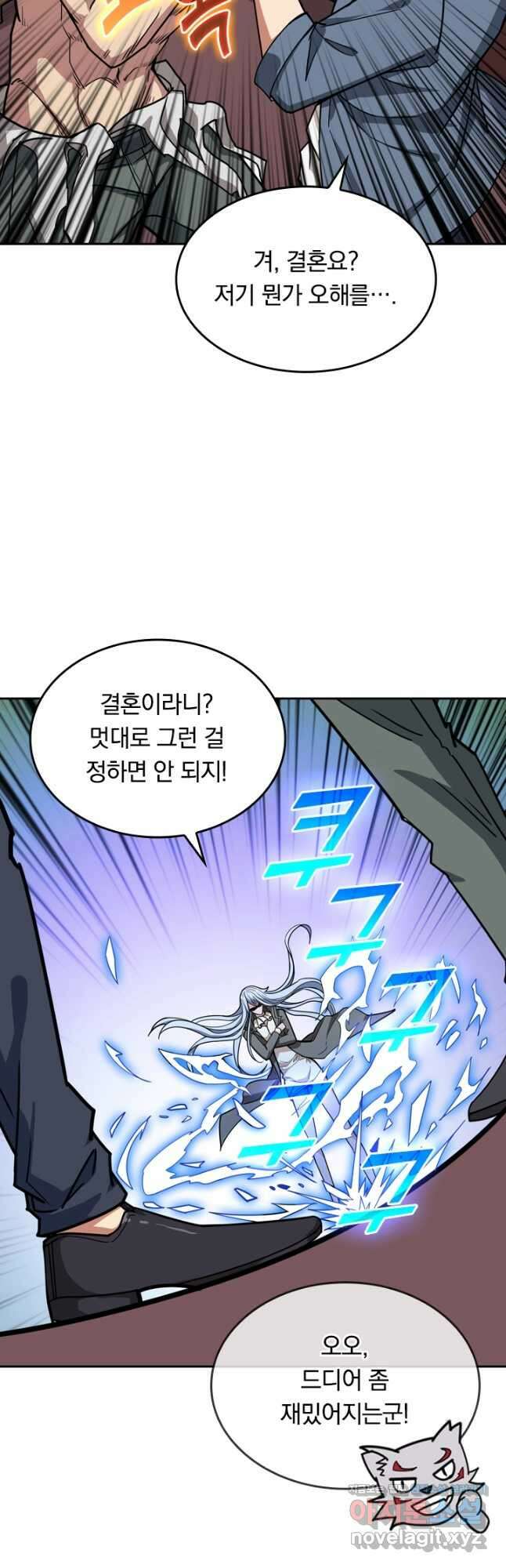 신은 나를 버렸다 147화 7