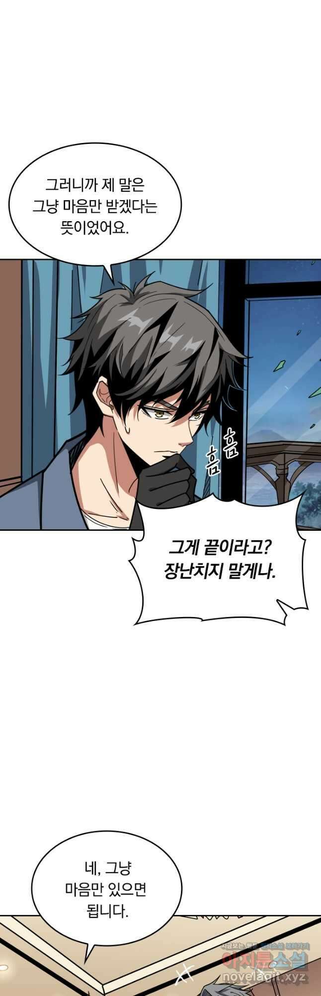 신은 나를 버렸다 147화 8