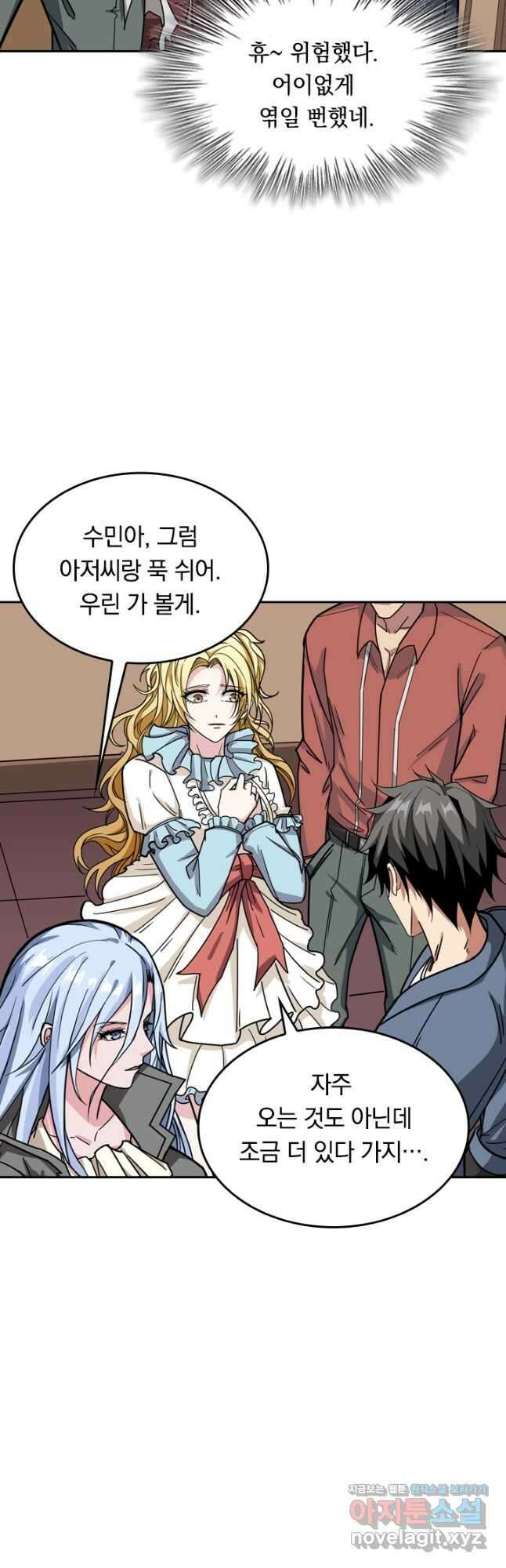 신은 나를 버렸다 147화 10
