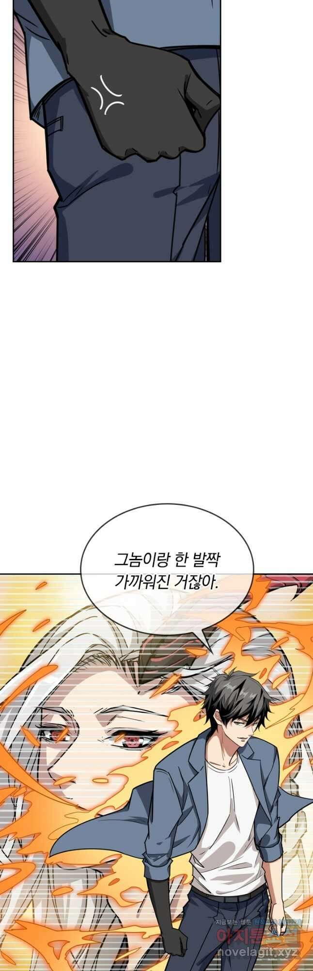 신은 나를 버렸다 147화 19
