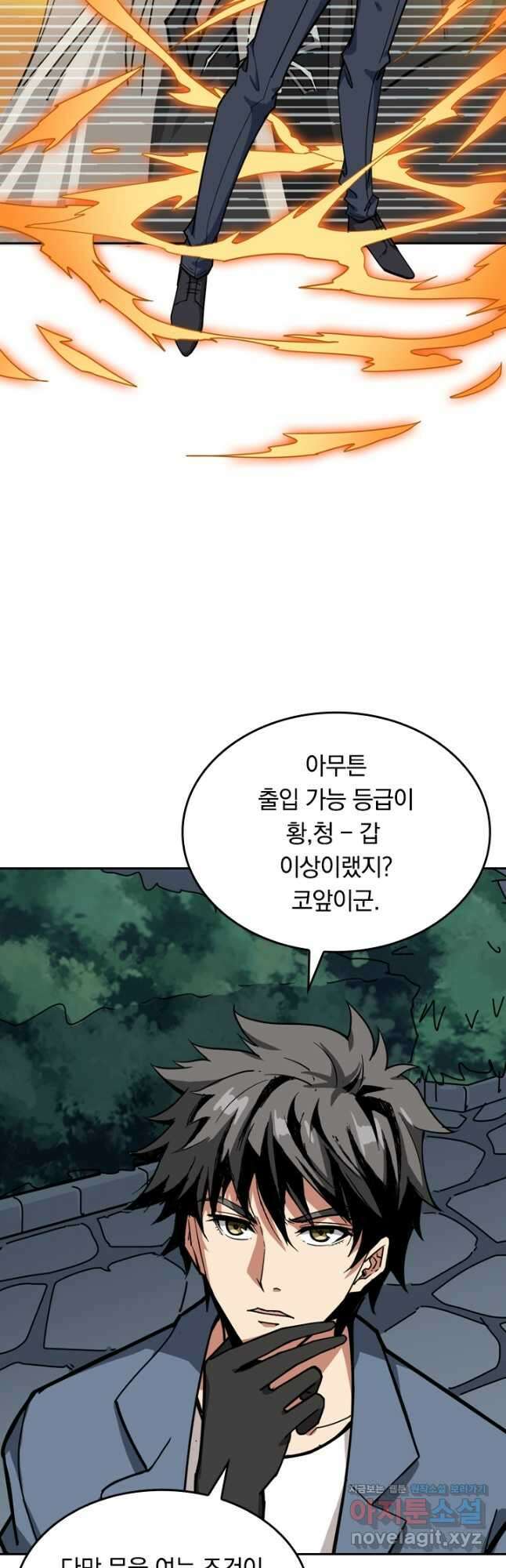 신은 나를 버렸다 147화 20