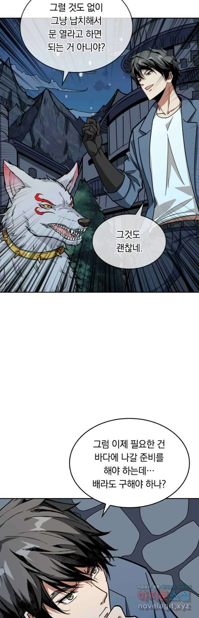 신은 나를 버렸다 147화 25