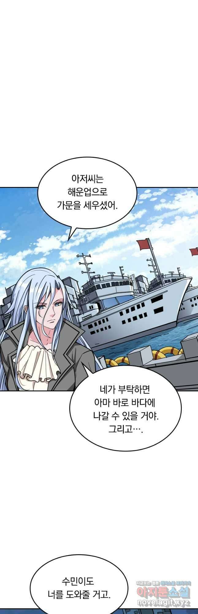 신은 나를 버렸다 147화 27