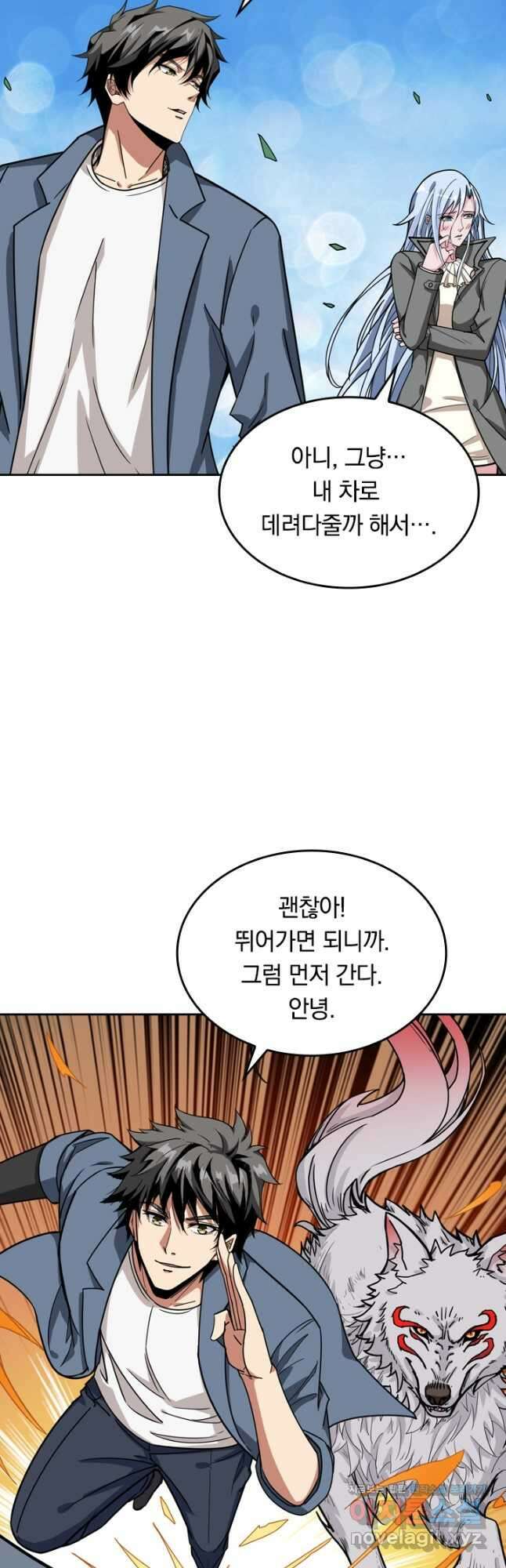 신은 나를 버렸다 147화 34