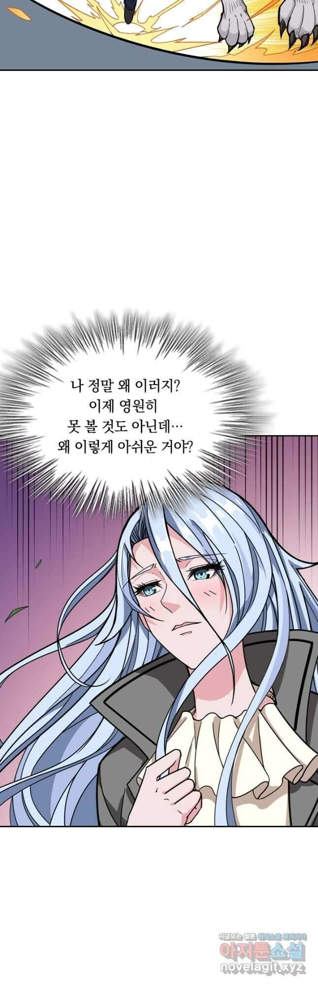 신은 나를 버렸다 147화 35