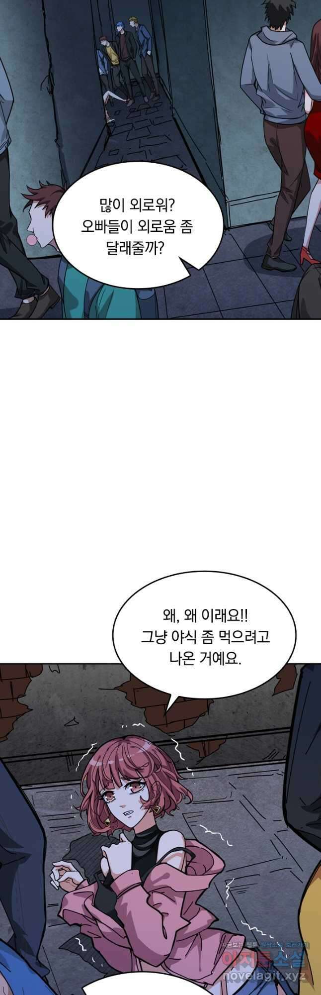 신은 나를 버렸다 147화 37