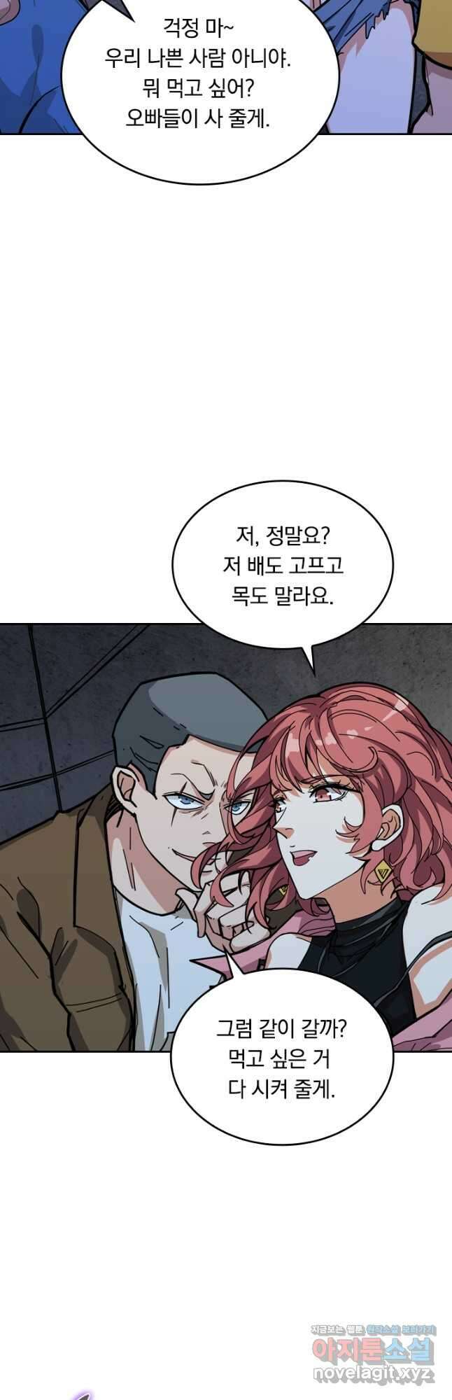 신은 나를 버렸다 147화 38