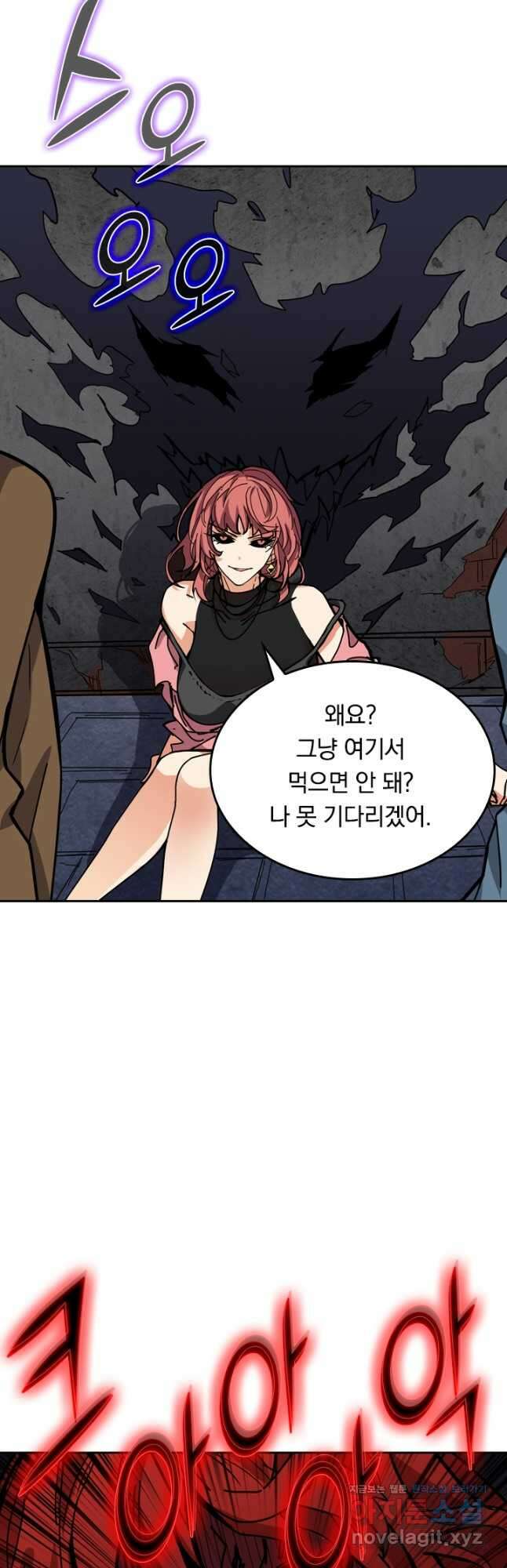 신은 나를 버렸다 147화 39