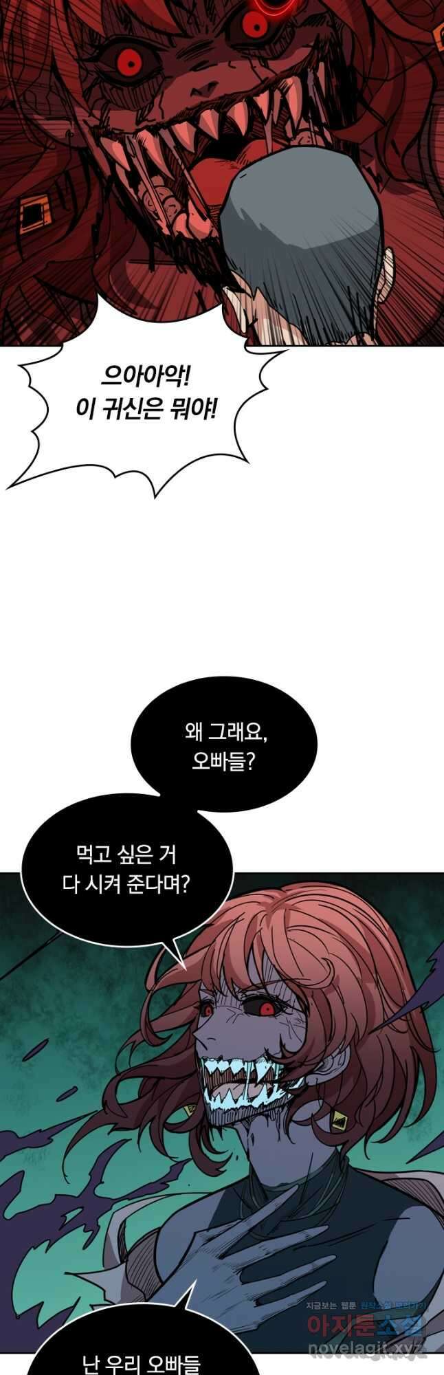 신은 나를 버렸다 147화 40