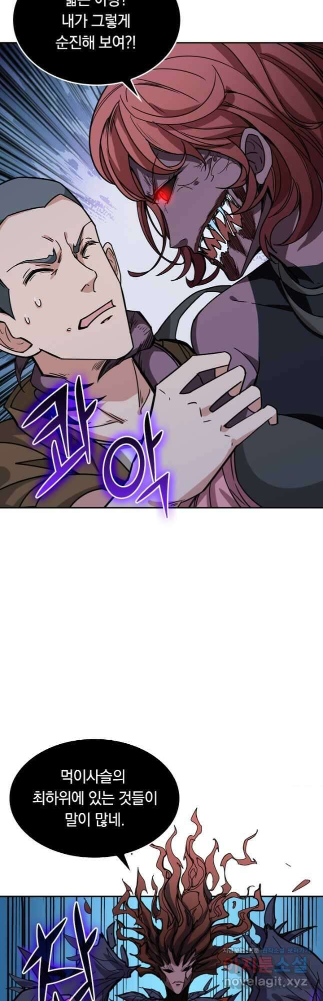 신은 나를 버렸다 147화 42