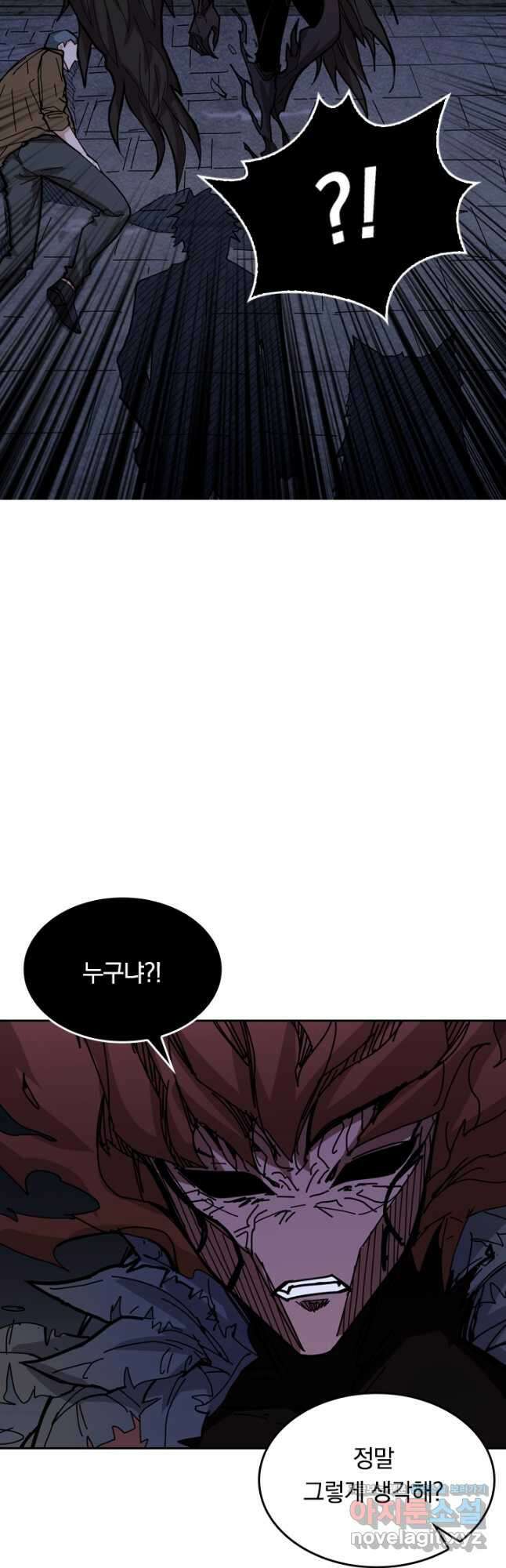 신은 나를 버렸다 147화 44