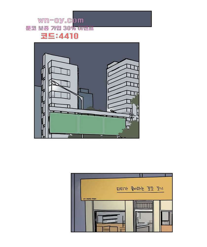 하나의 연애 9화 2