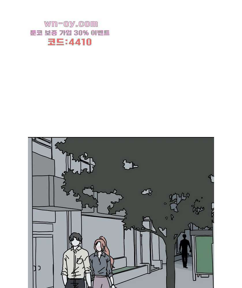 하나의 연애 9화 3