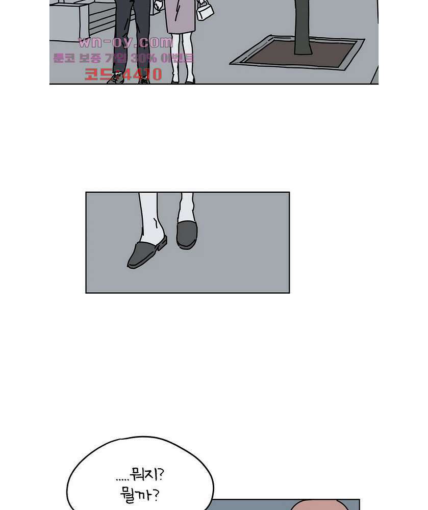 하나의 연애 9화 4