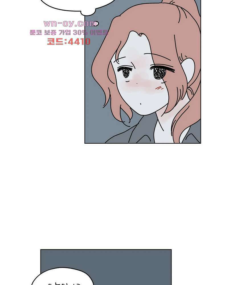 하나의 연애 9화 5