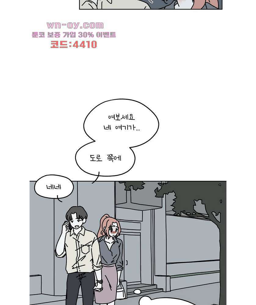 하나의 연애 9화 7