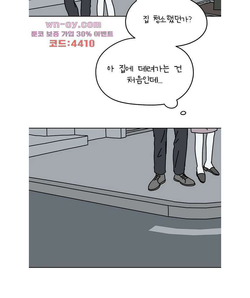 하나의 연애 9화 8