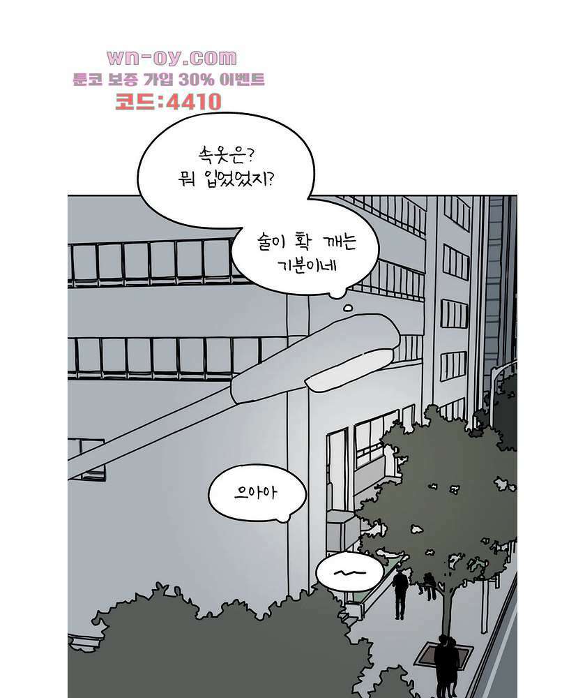 하나의 연애 9화 9