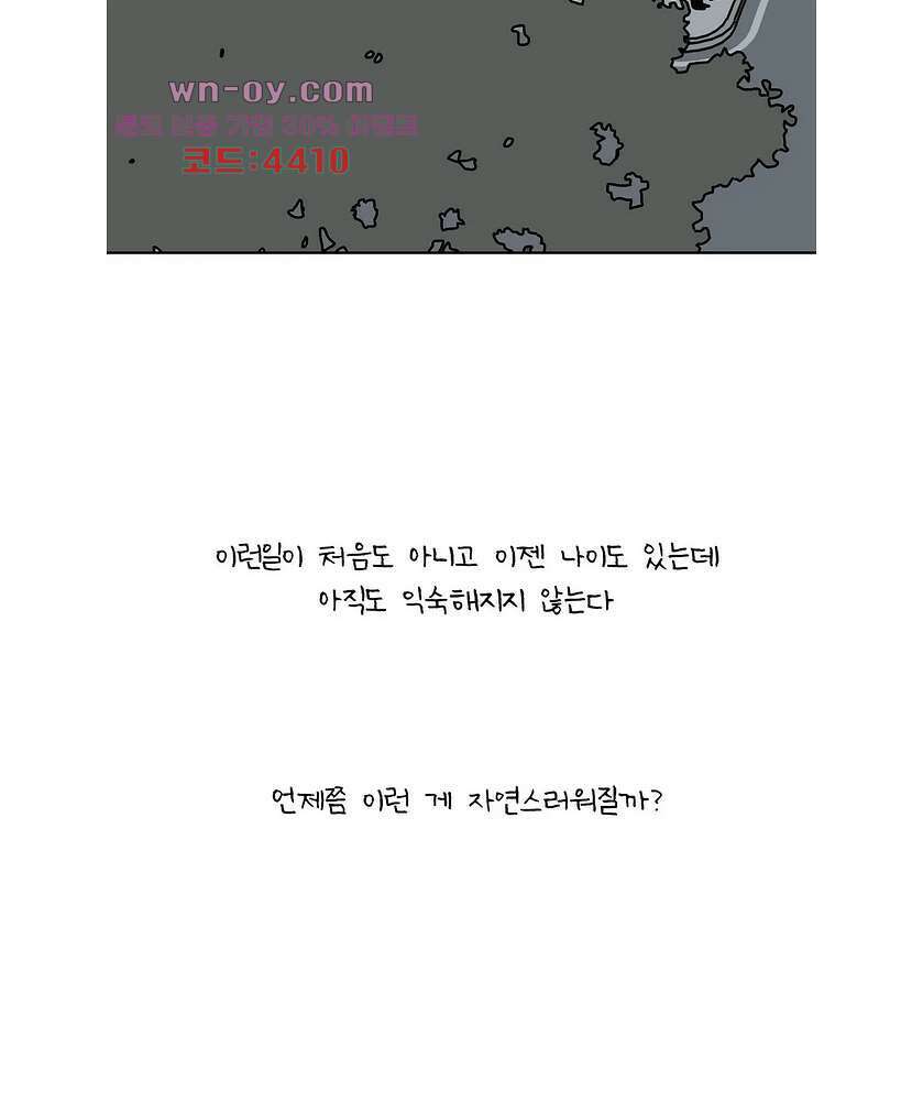 하나의 연애 9화 10