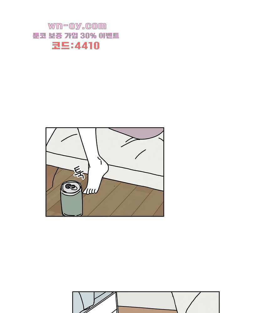 하나의 연애 9화 11