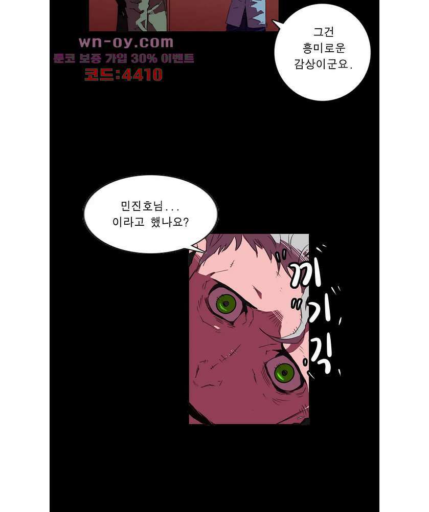 법칙과 순서의 세계 167화 4