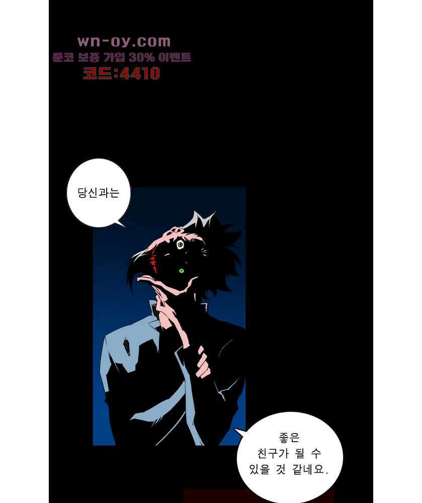 법칙과 순서의 세계 167화 5