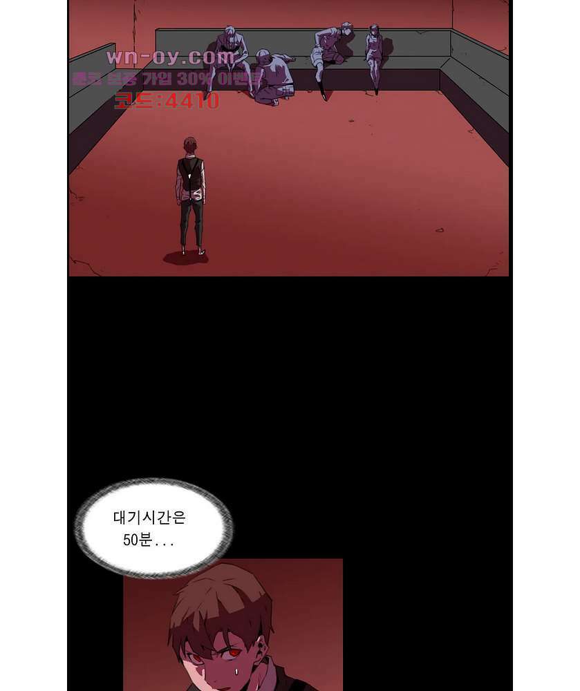 법칙과 순서의 세계 167화 7