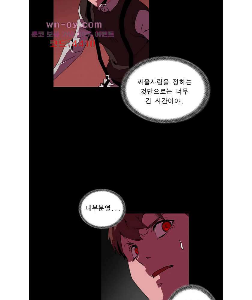 법칙과 순서의 세계 167화 8