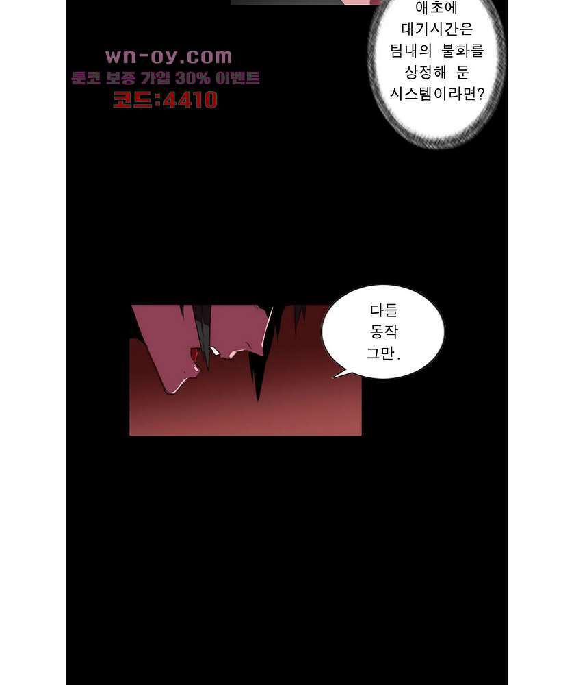 법칙과 순서의 세계 167화 9