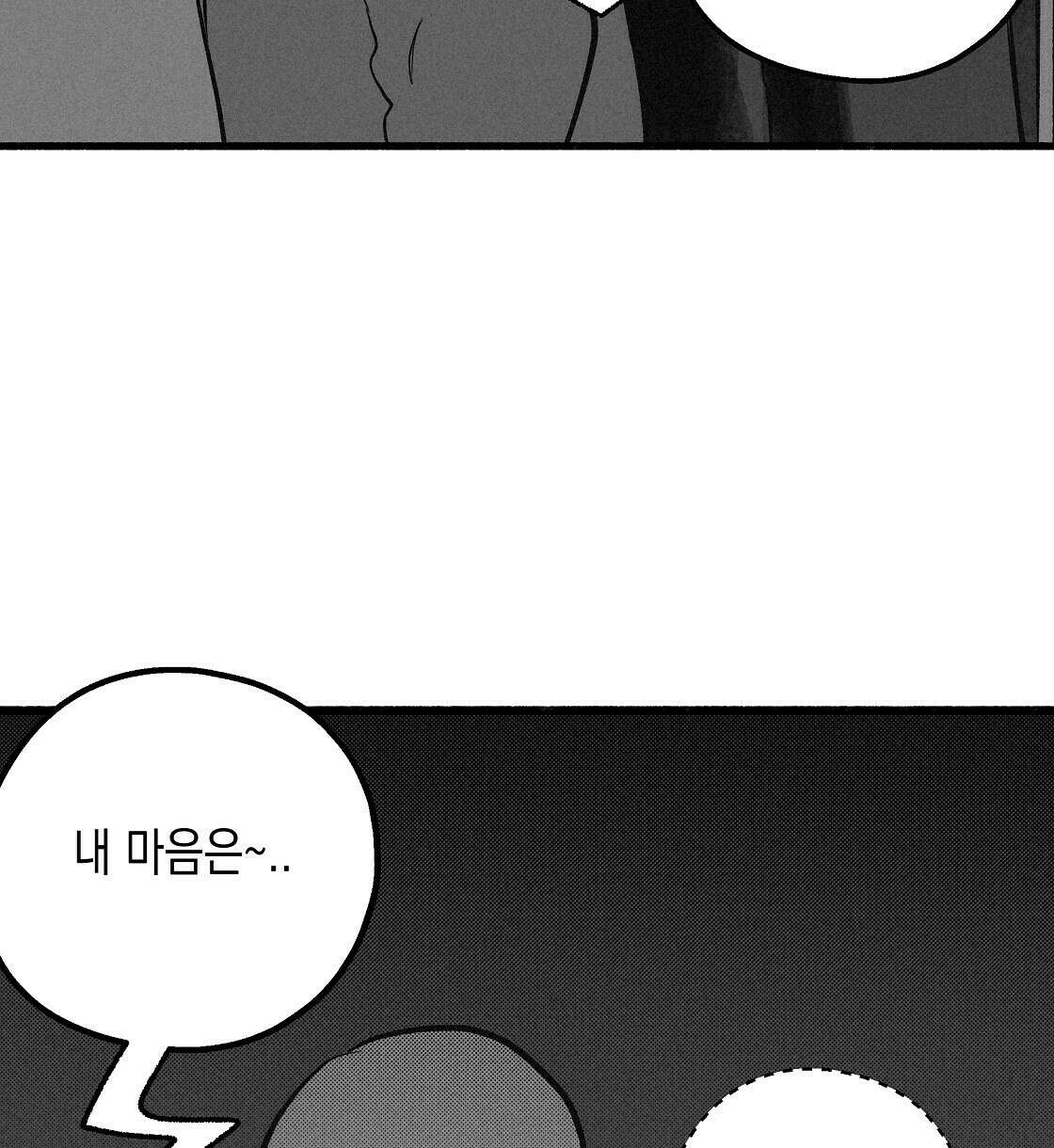 불사의 저주 12화 6