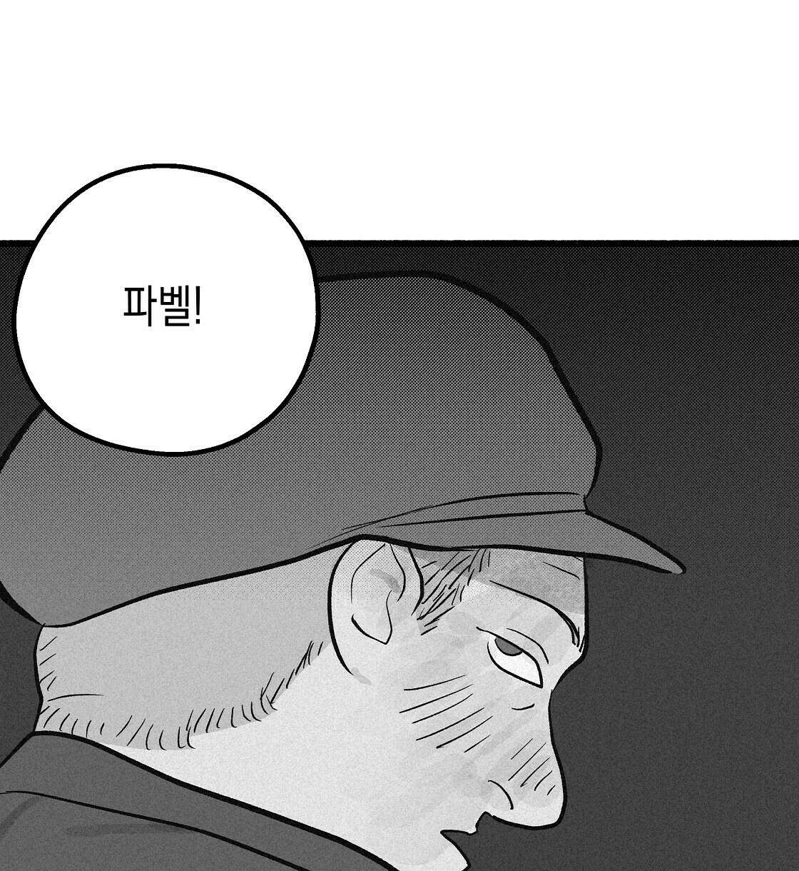 불사의 저주 12화 8