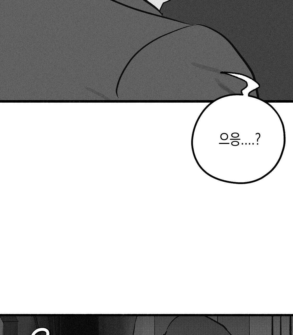 불사의 저주 12화 9